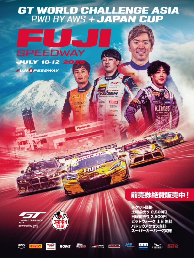 Fuji International Speedway (SRO GT PowerTour) poster